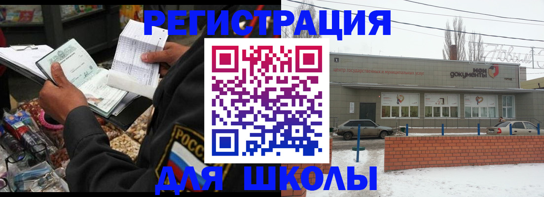 временная регистрация надежно в Новгородской области