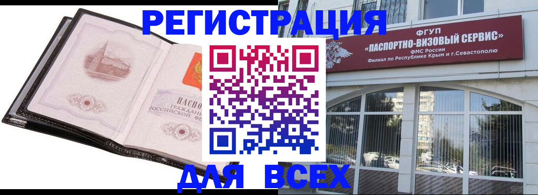 временная регистрация недорого в Новгородской области
