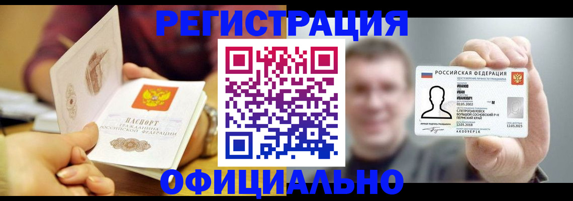 где прописаться в Новгородской области