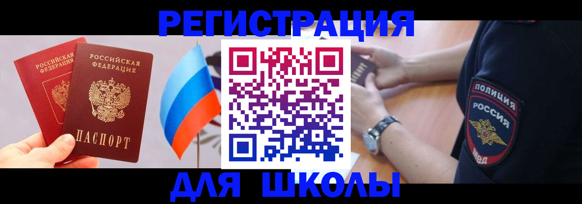 прописка 2025 в Новгородской области